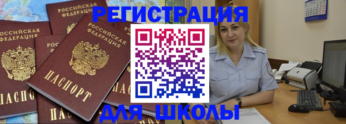 временная регистрация поиск в Нелидово
